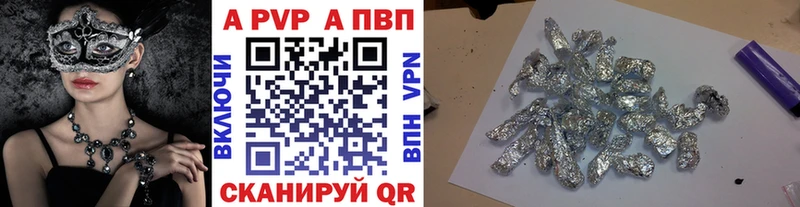 Alpha PVP СК  Ставрополь 