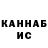 ГАШ hashish Vycheslav Shamhalov